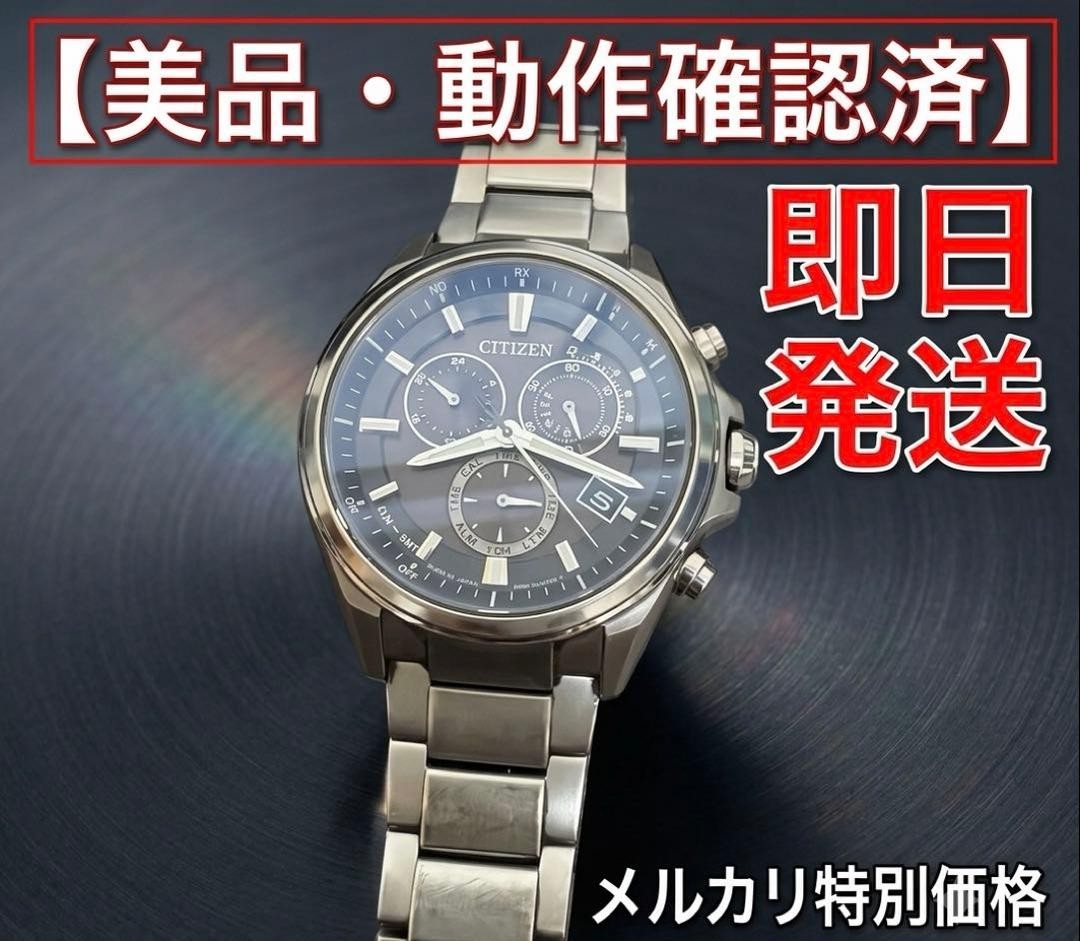 CITIZEN ATTESA AT3050 51E Radio solar chronograph