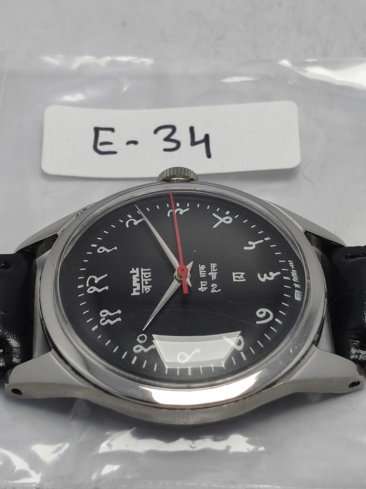 HMT Janata Devnagri 17J Winding Wrist Watch For Men’s In Working Condition