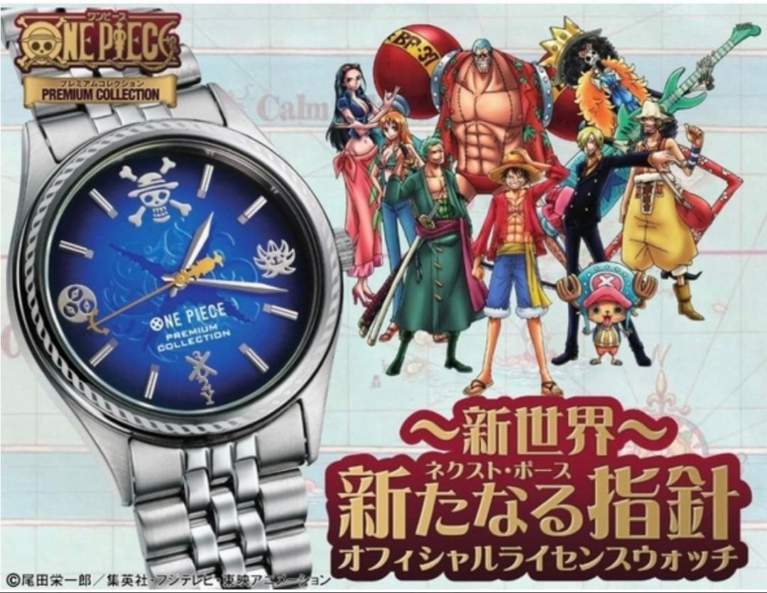 Seiko One Piece New World Compass Luffy Official Limited Watch 9999 w/Box