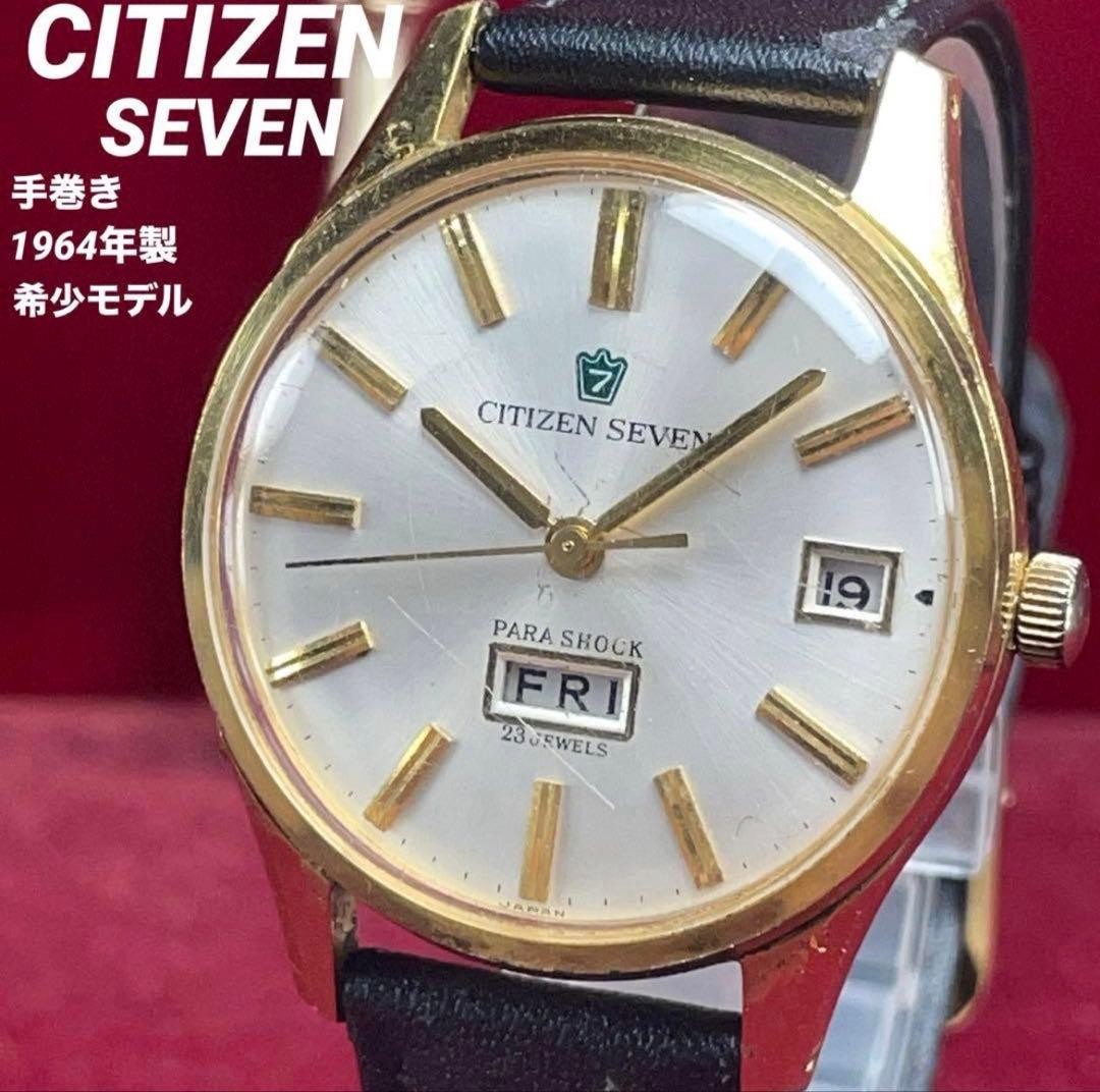 Citizen Seven 1964 Manual Wind 23 Jewels Black Vintage Japan Watch 078278