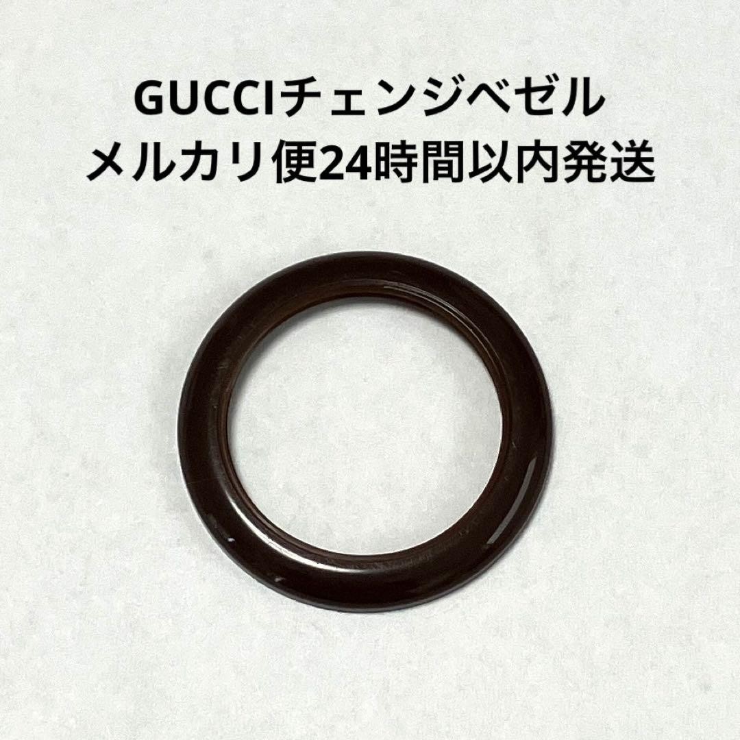 GUCCI Brown Change Bezel Only Watch Part for 1100L Models Accessories F688