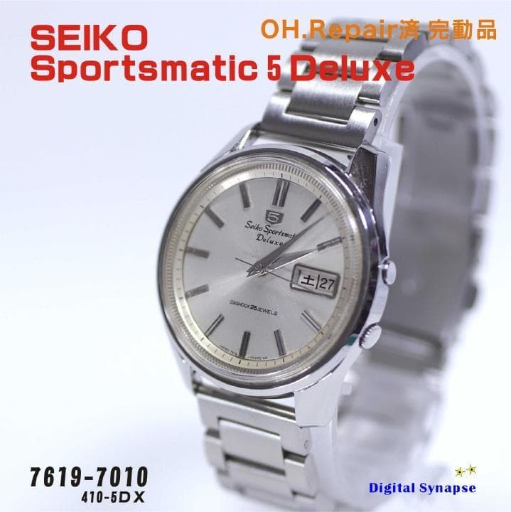 410 SEIKO Sportsmatic 5 Deluxe OH Rep Completed