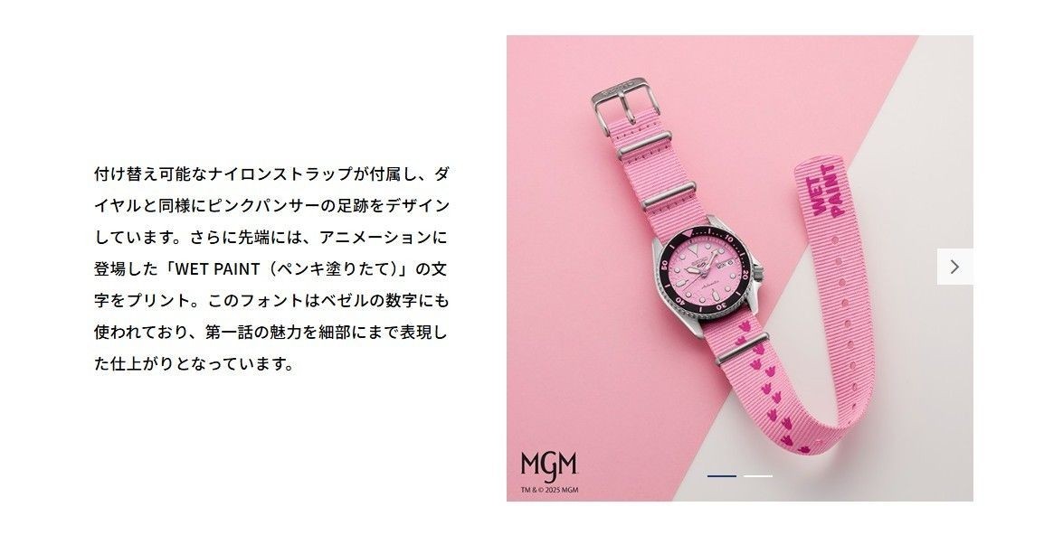 SEIKO 5 Sports SBSA321 Pink Panther Limited Collaboration Automatic Watch New