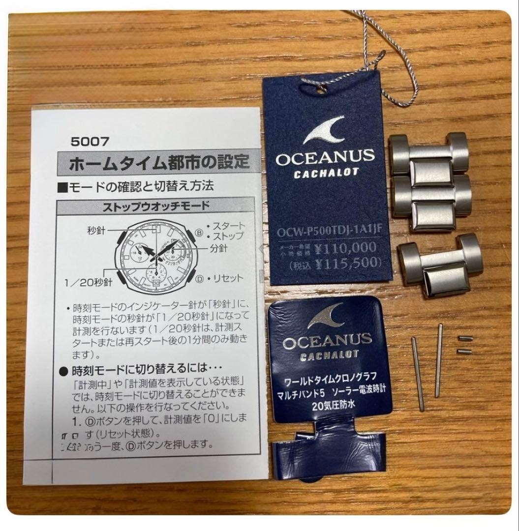 Casio Oceanus Cachalot OCW-P500TDJ-1A1JF Tough Solar Radio Titanium Full Set
