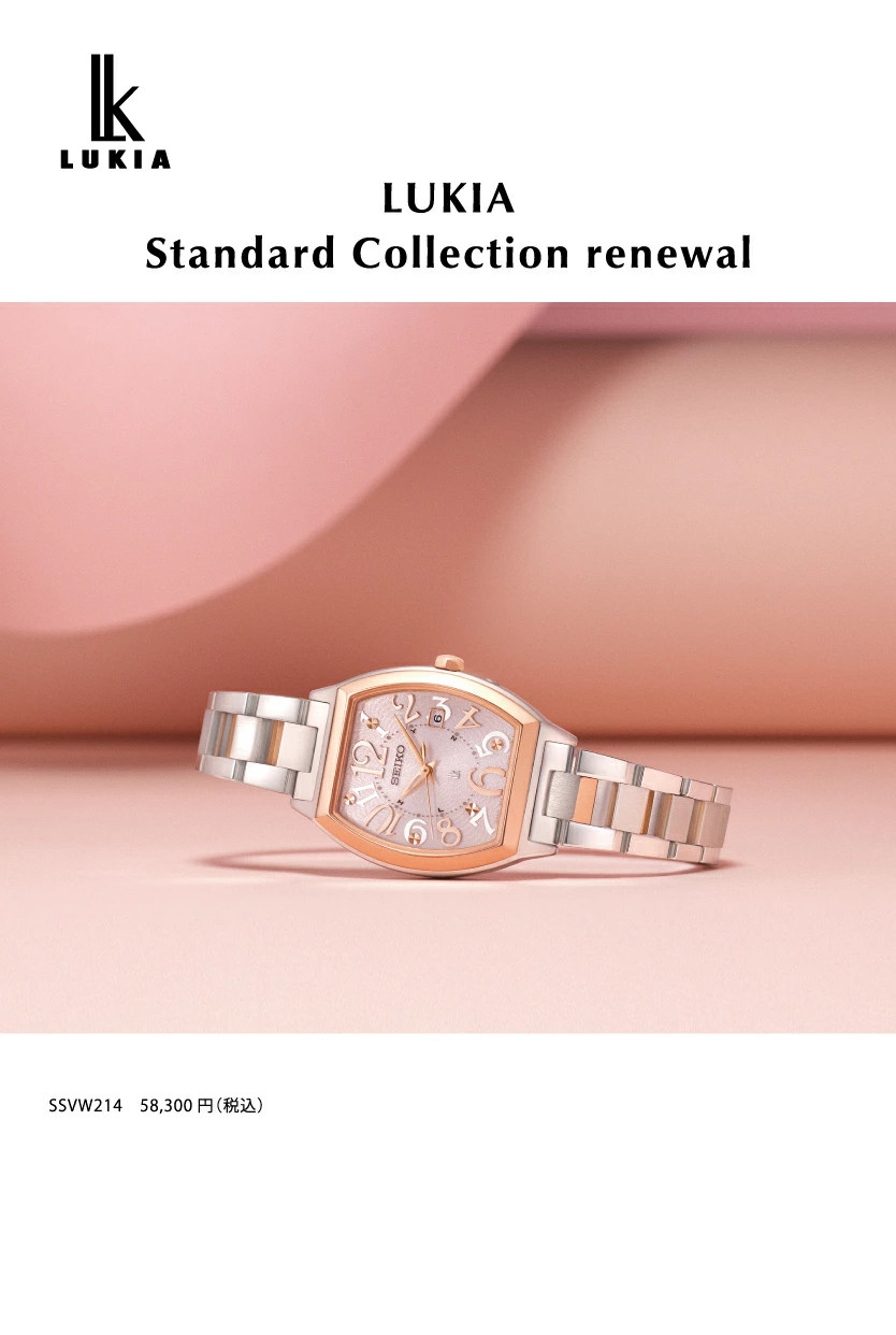 SEIKO SSVW214 Lukia Standard Solar Radio Tonneau Pink Dial New R80428035