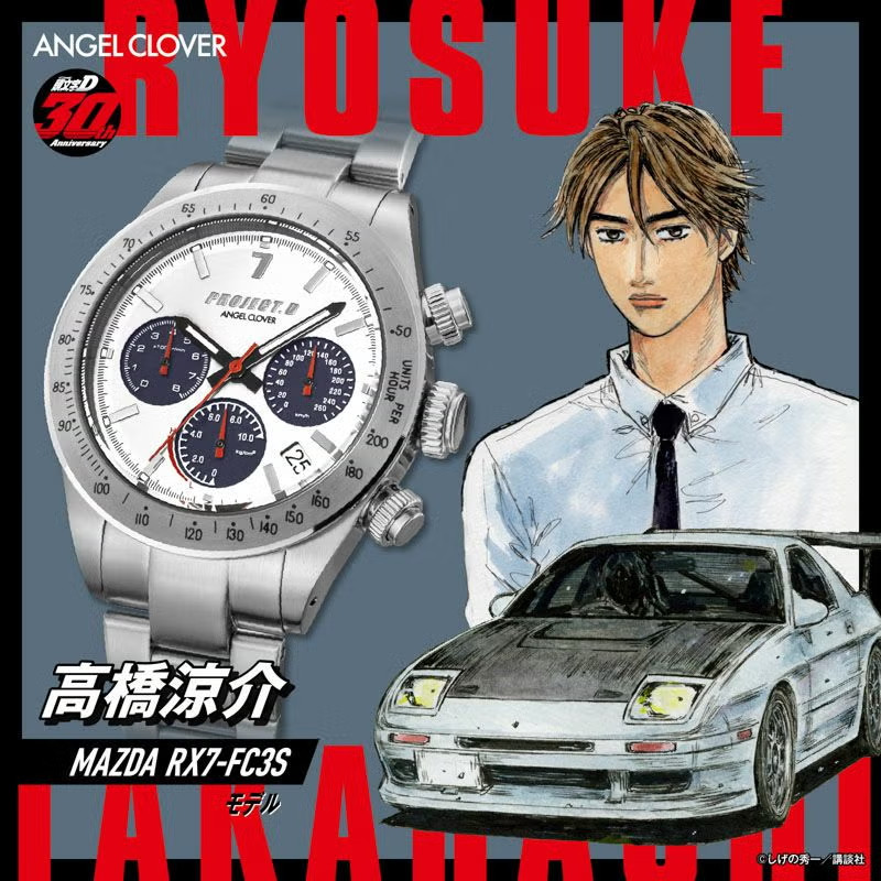 Angel Clover Initial D Takahashi Ryosuke RX-7 FC3S Solar Watch IN40-FC3S Japan