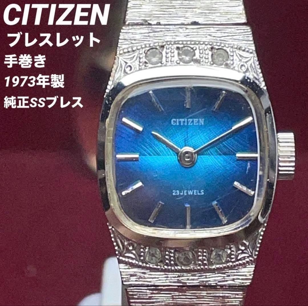 Citizen Vintage 1973 23 Jewels Hand Wind WGP Blue Dial Women’s Watch -Working
