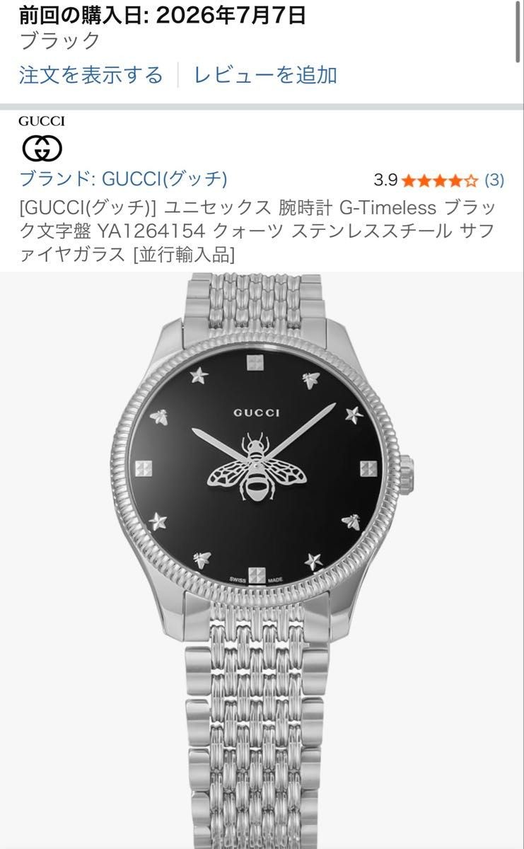 GUCCI G-Timeless YA1264154 Black Dial Quartz Watch