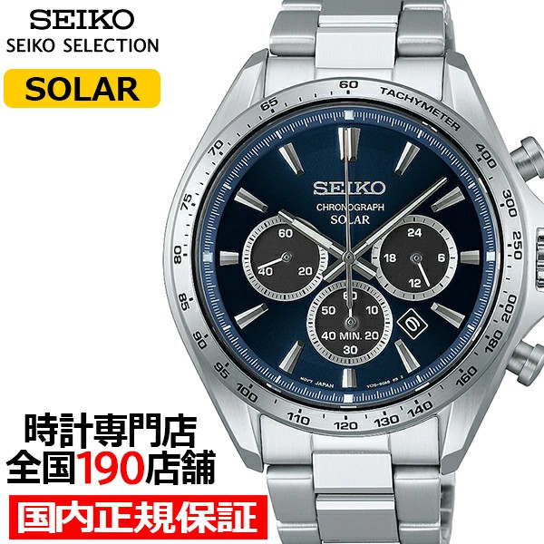 SEIKO Selection SBPY183 Solar Chronograph Blue Dial Watch Working 19.5cm 7.68in