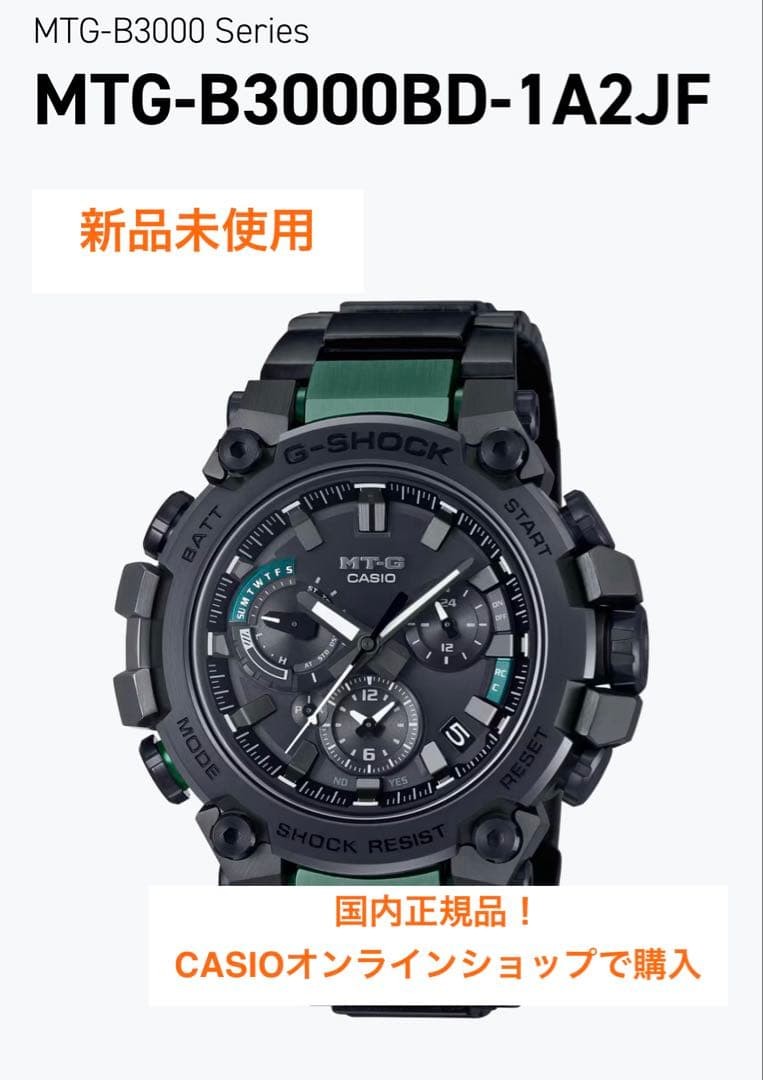 New Casio G SHOCK MTG B3000BD 1A2JF