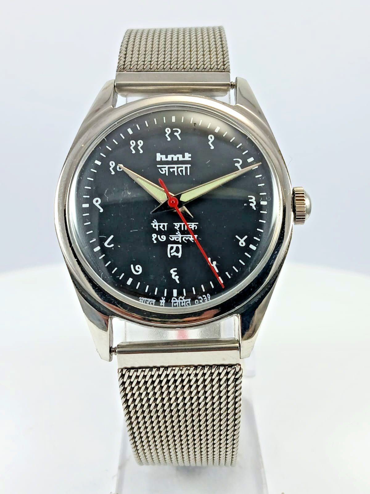 HMT Janata Hindi Dial Para Shock 17 Jewels Mechanical Hand Winding Vintage Watch