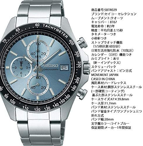 SEIKO SBTR029 SELECTION Chronograph Blue Men’s Watch new Free Shipping