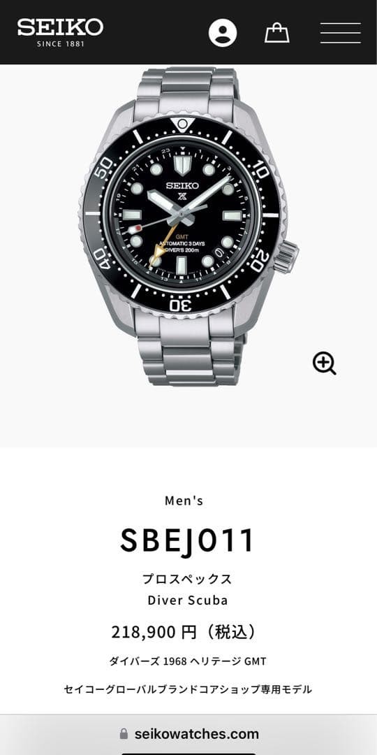Seiko Prospex Diver’s Scuba SBEJ011 86-C25 NEW