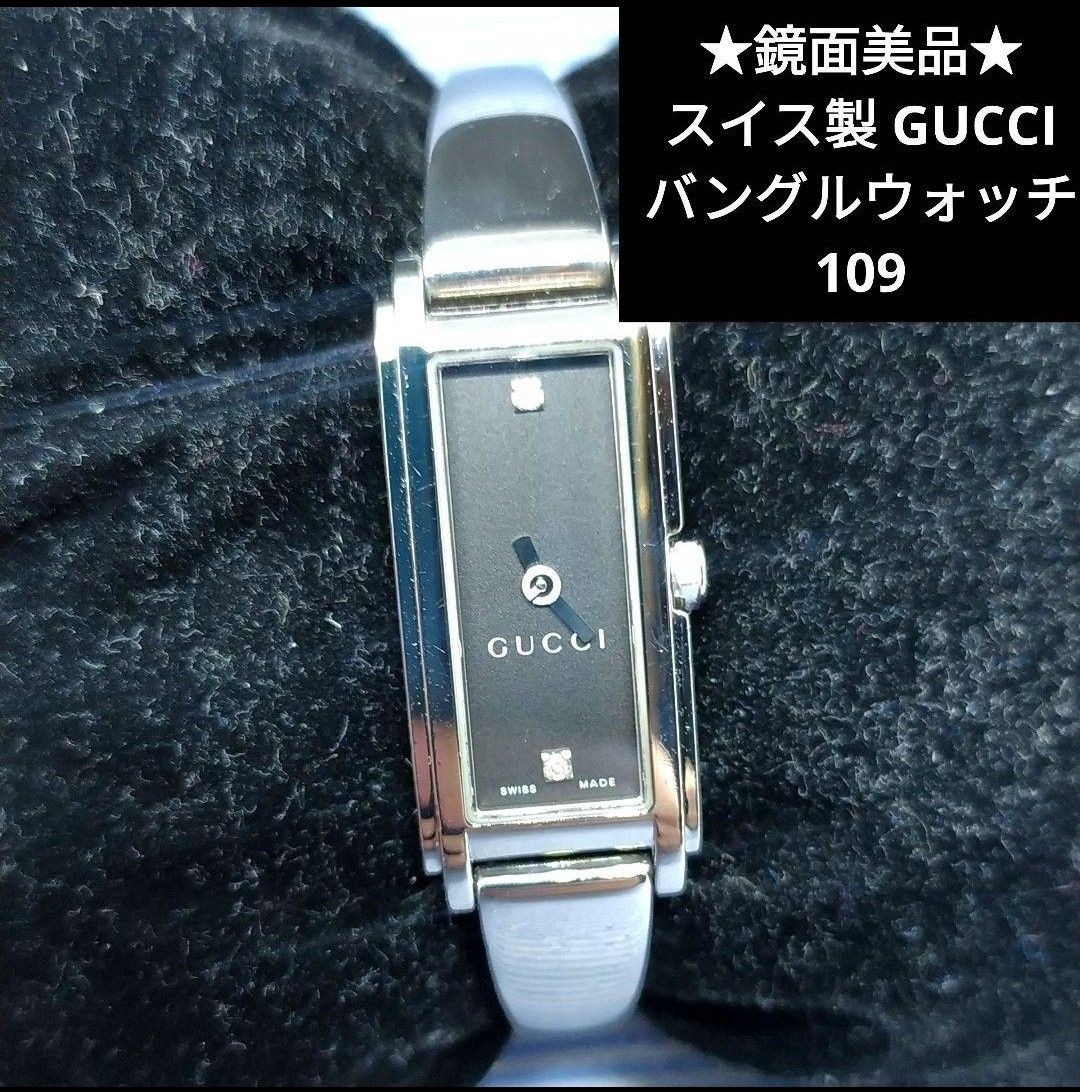 Excellent condition Gucci 109 Swiss Made Quartz Wristwatch Mirror Finish GG Buck