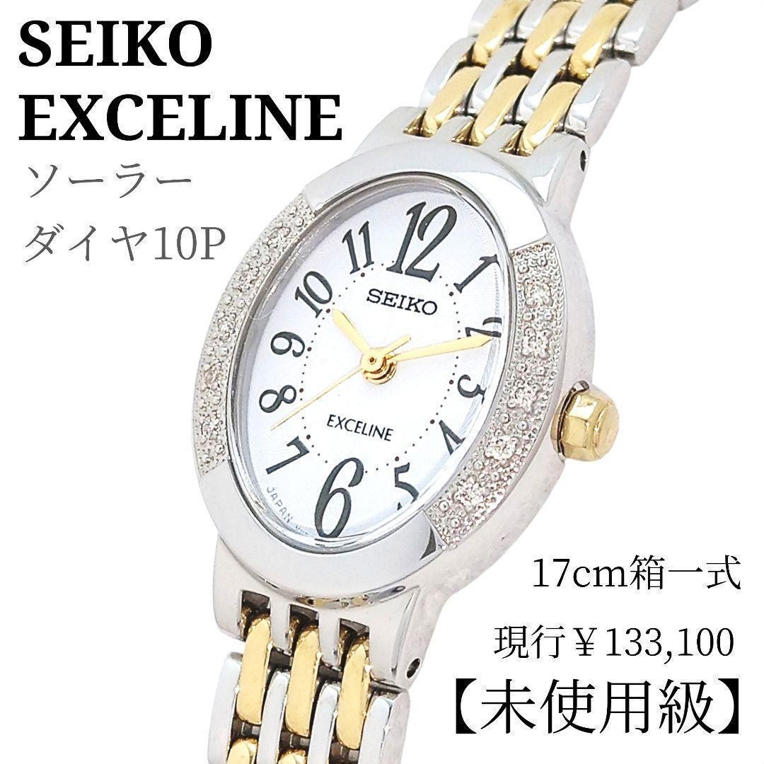 SEIKO Exceline SWCQ0510 Solar Diamond Watch Box Papers Used
