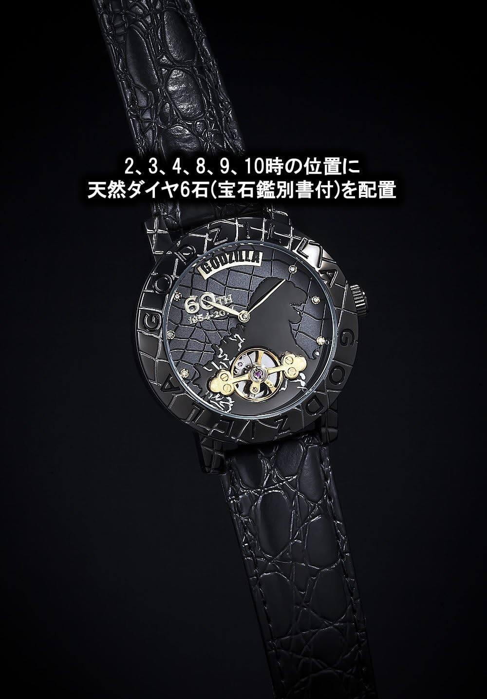 Godzilla 60th Anniversary Watch 1954 Limited Serial Number Original Box NEW