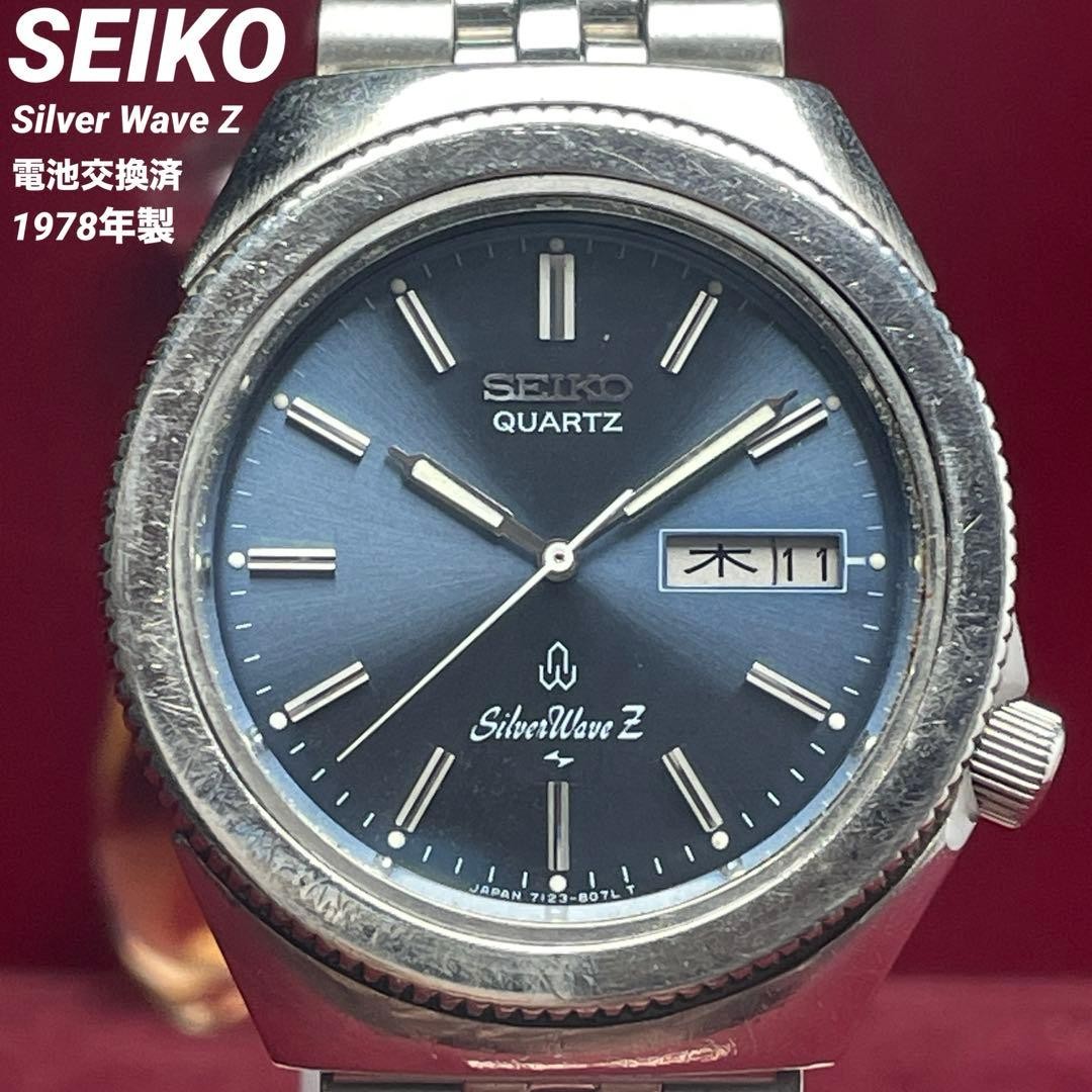 Rare New Battery SEIKO Silver Wave Z Jubilee Bracelet QZ