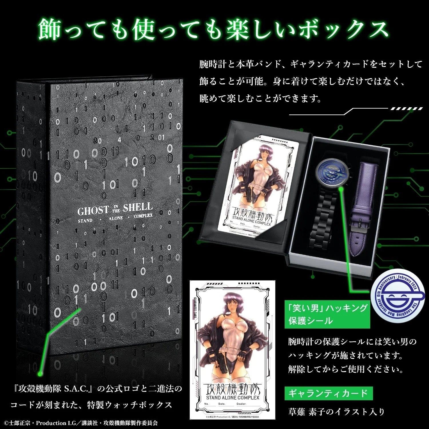 Ghost in the Shell S.A.C. 2way Wristwatch Motoko Kusanagi Model Chronograph LTD