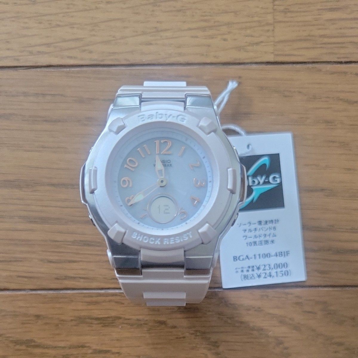CASIO Baby-G BGA-1100-4BJF Beige Solar Radio Watch