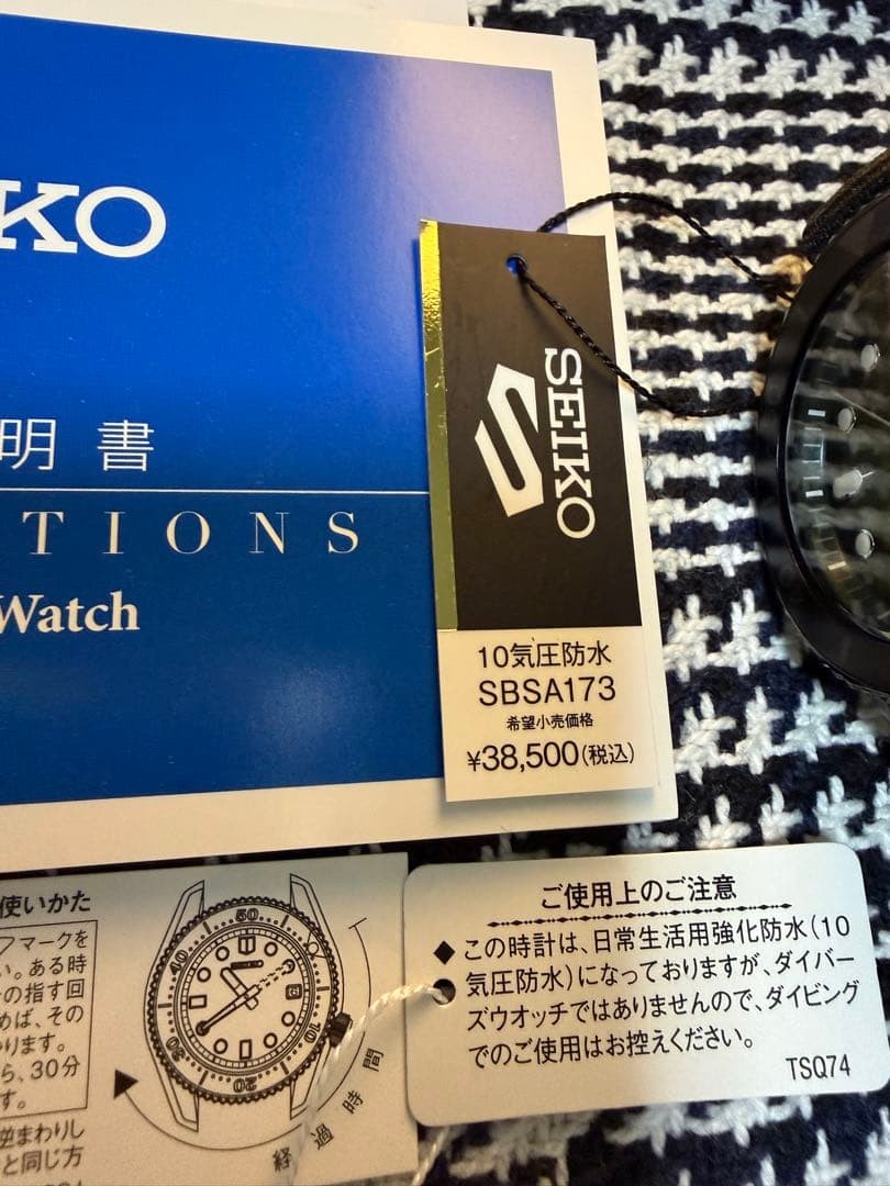 Authentic SEIKO5 sports SKX Street Style model SBSA173