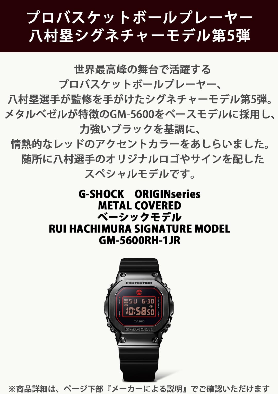 CASIO G-SHOCK GM-5600RH-1JR Black Quartz Men’s Watch New in Box