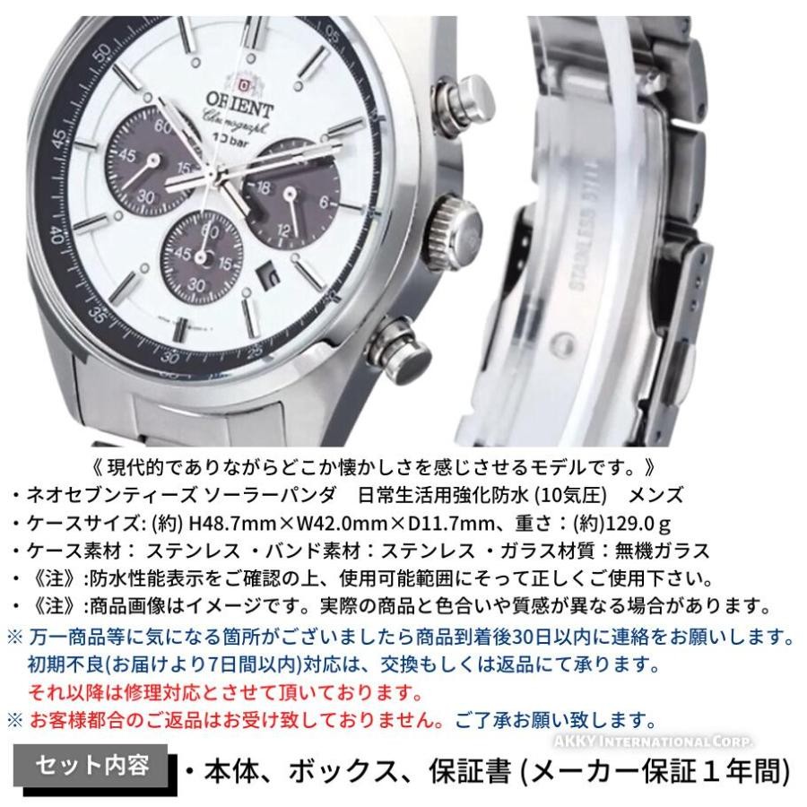 ORIENT WV0041TX Milky White SOLAR PANDA 70’s Neo Seventies Men Watch New in Box
