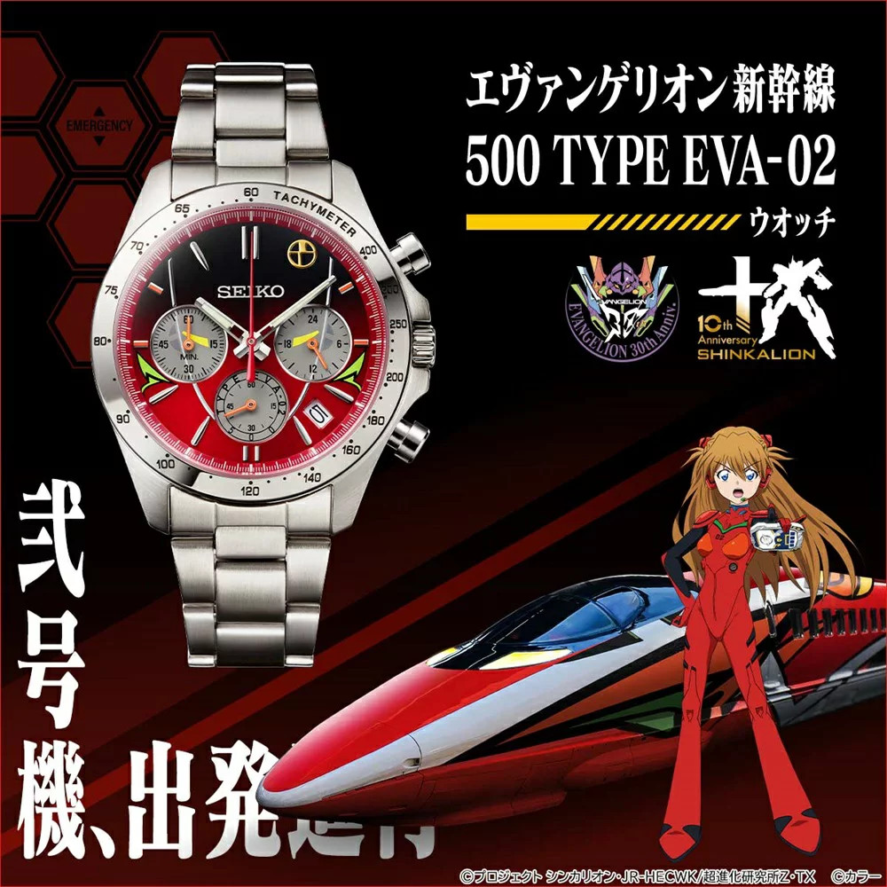【Evangelion】SEIKO 500 TYPE EVA-02 Shinkansen Limited 5000 Men’s Watch JDM New