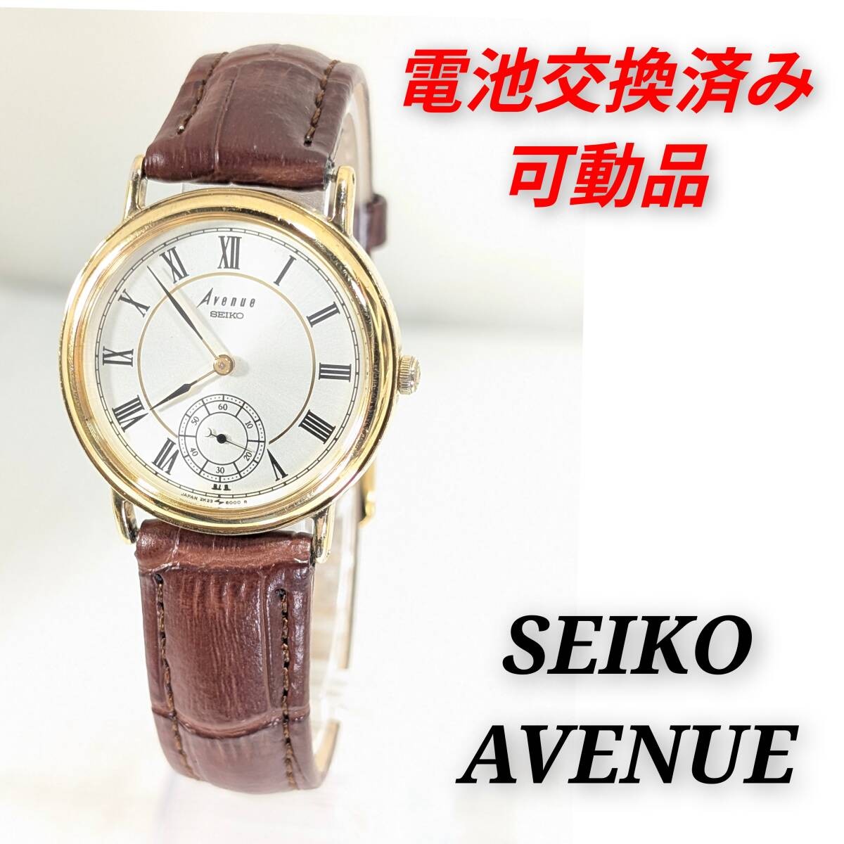 Seiko Avenue Quartz Replacement Band Men Watch Working Japan Import Dress Style