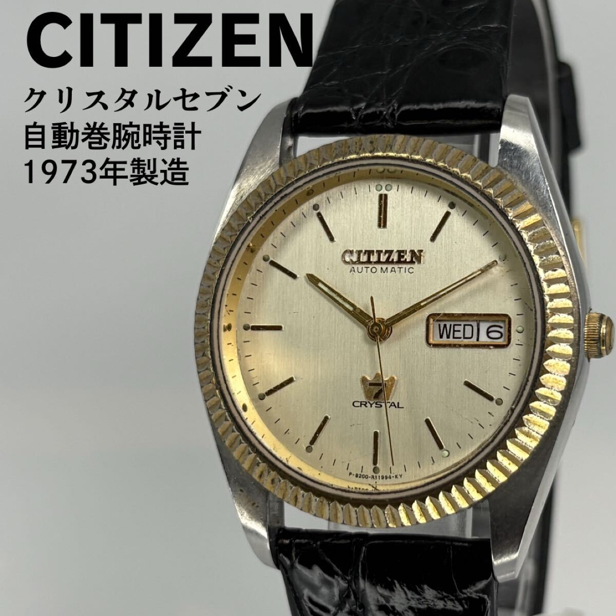 CITIZEN Crystal Seven made in 1973 automatic watch new belt vintage antique oper